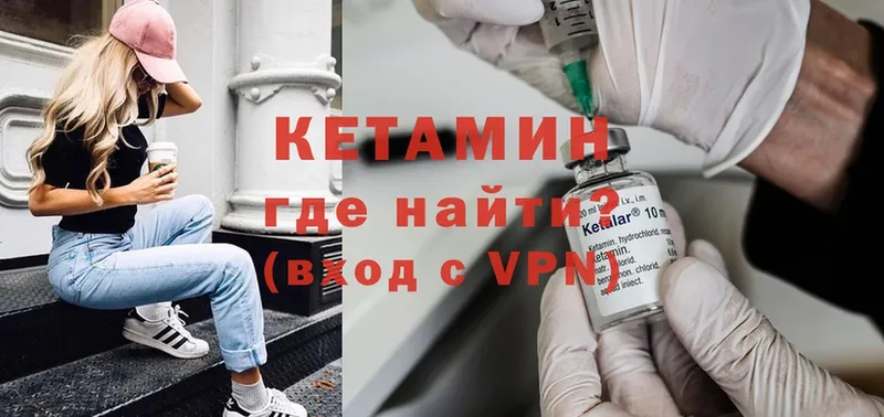 закладки  Цоци-Юрт  КЕТАМИН ketamine 